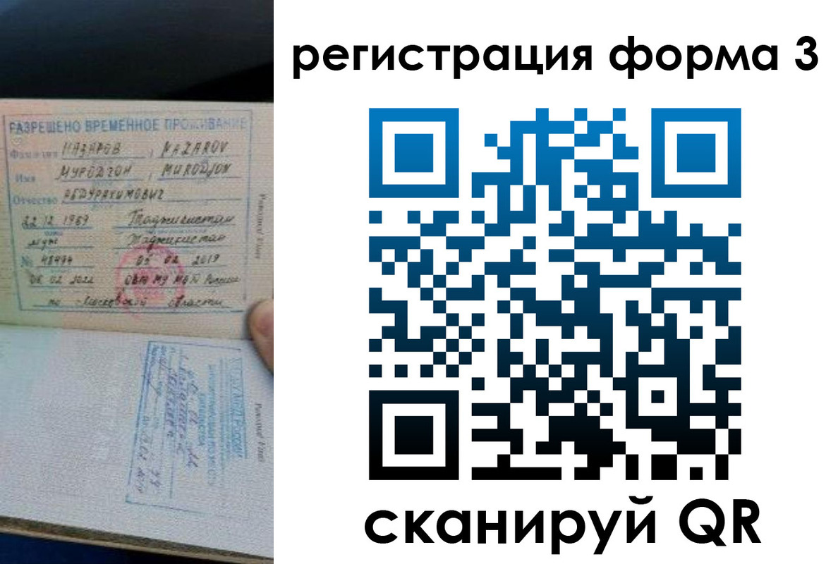 временная регистрация надежно в Соликамске