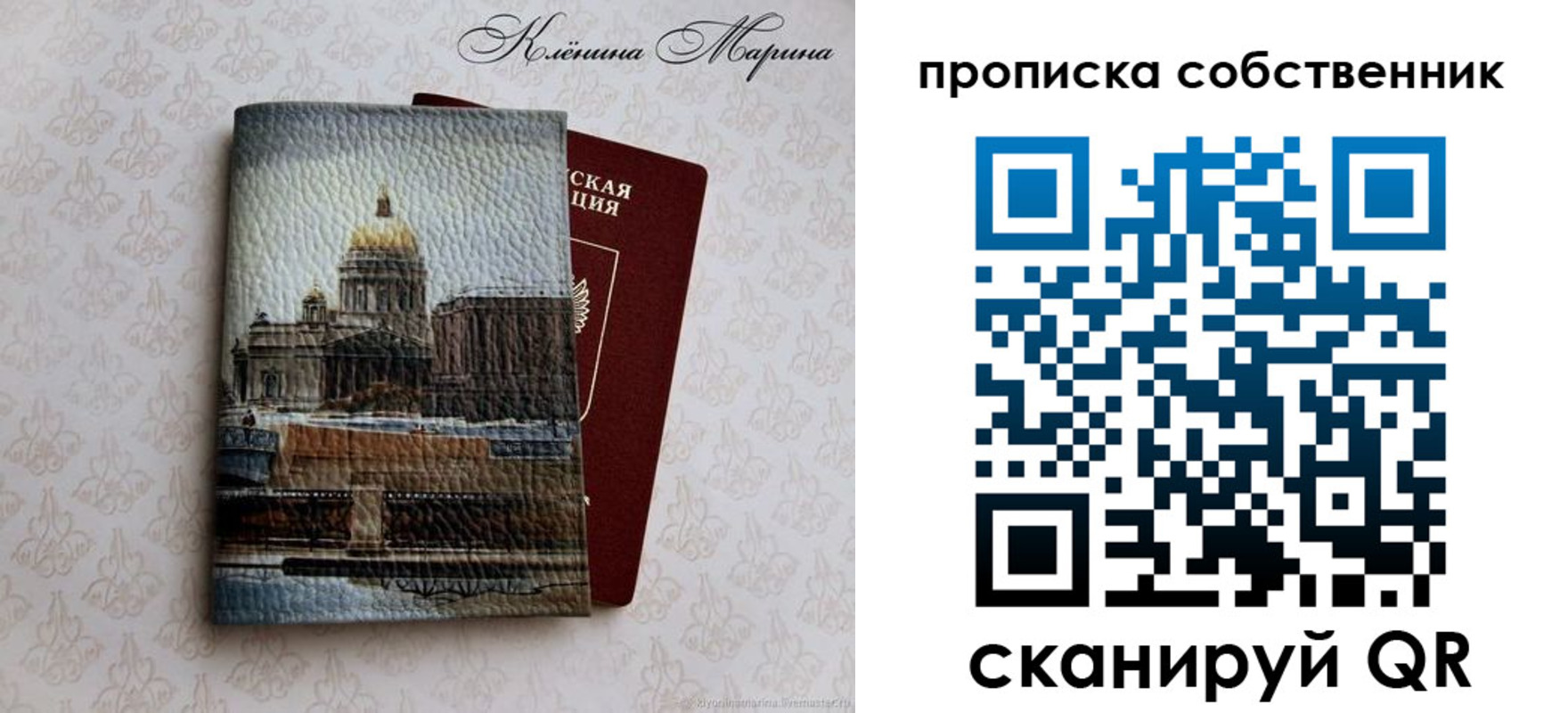 прописка для военкомата в Соликамске