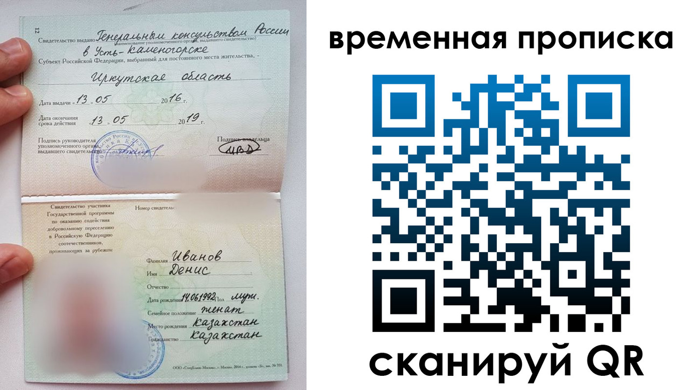 прописка для работы в Соликамске