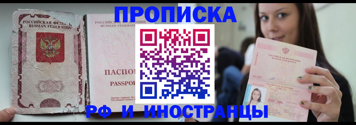 временная регистрация 2025 в Соликамске