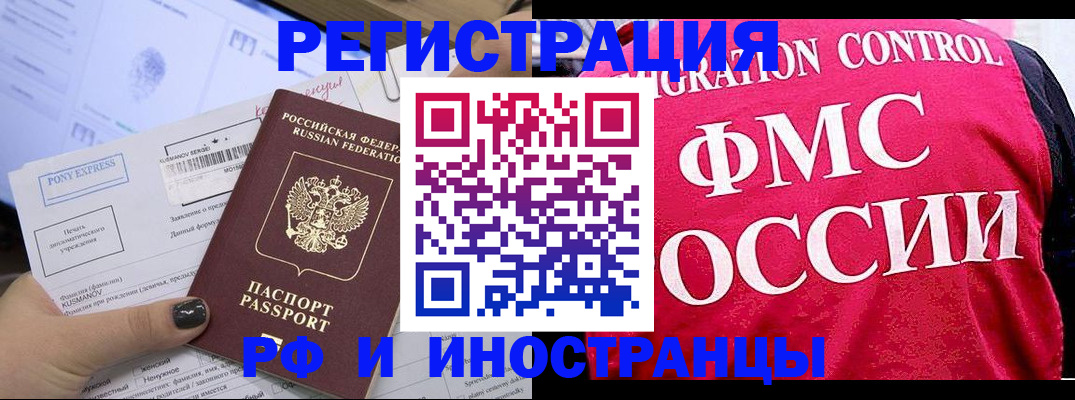 временная регистрация купить в Соликамске