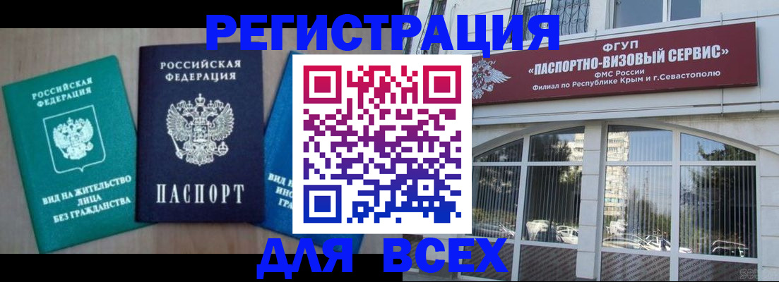 купить прописку в Соликамске