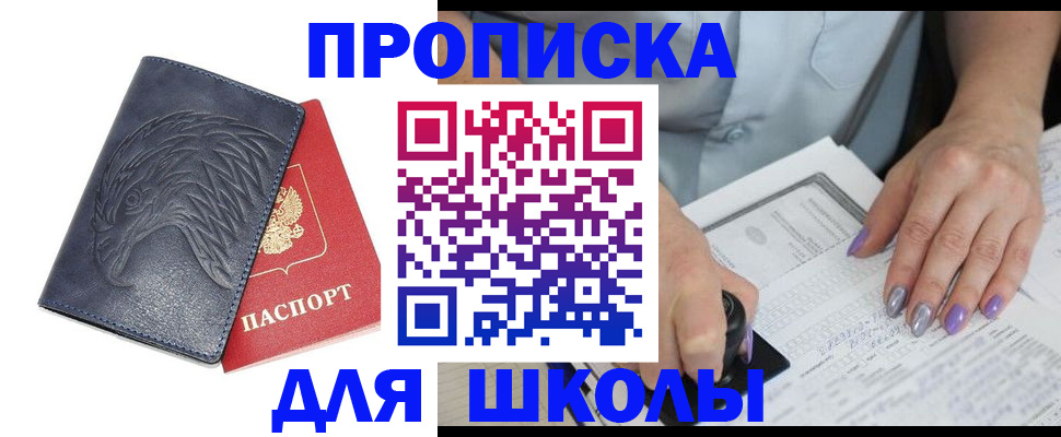 временная регистрация поиск в Соликамске