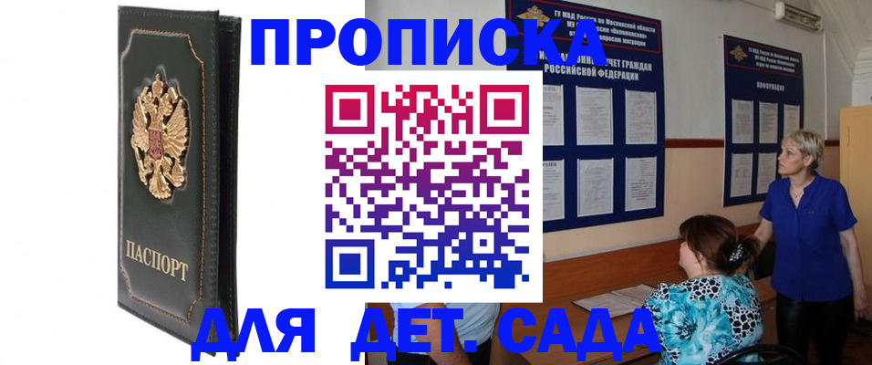 регистрация для дет. сада в Соликамске