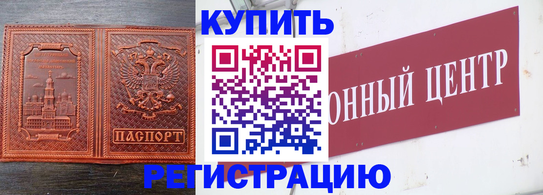 прописка для работы в Соликамске