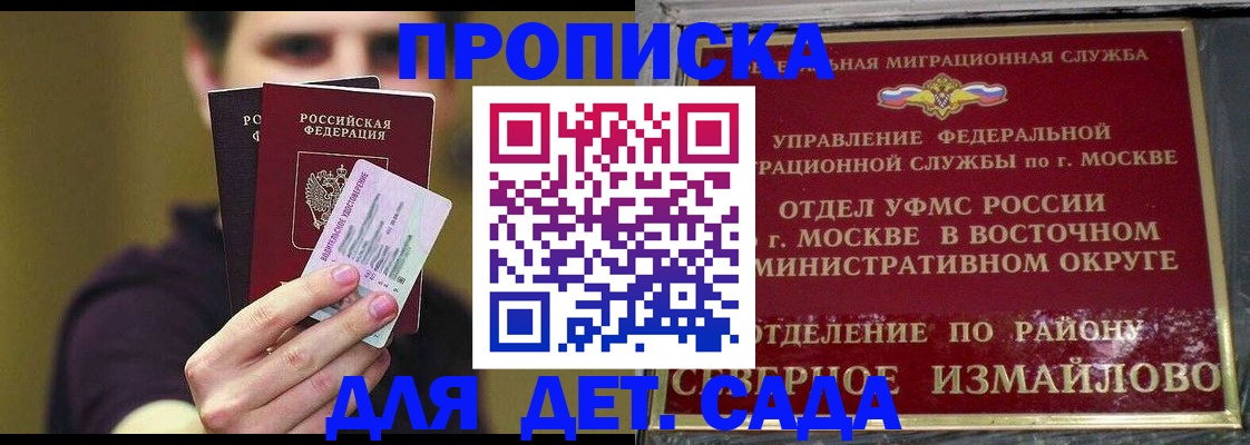 прописка гарантия в Соликамске