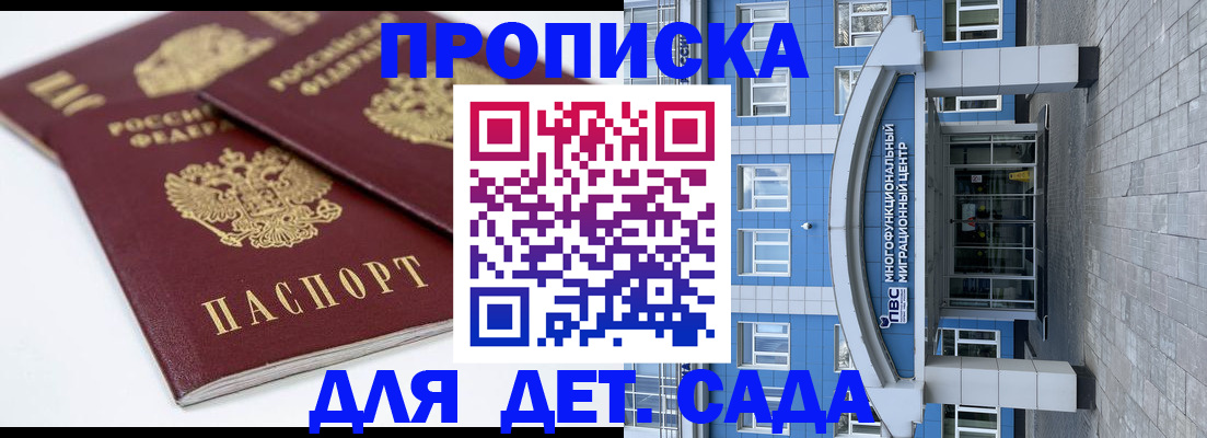 регистрация для дет. сада в Соликамске